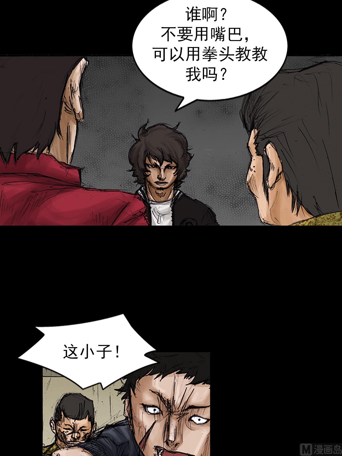 🍱胜券在握 第105话下 第7页