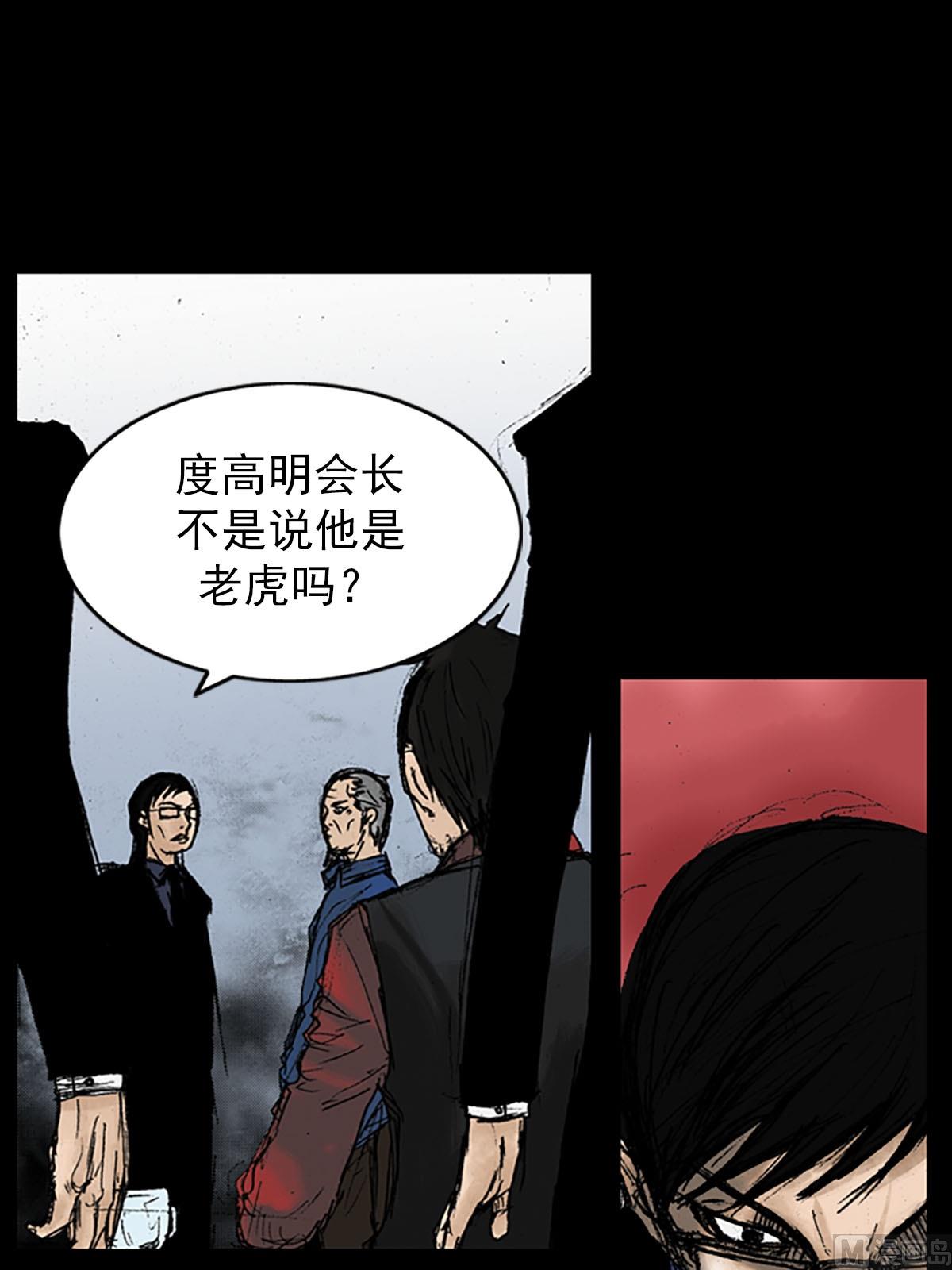 🍱胜券在握 第11话下 第1页
