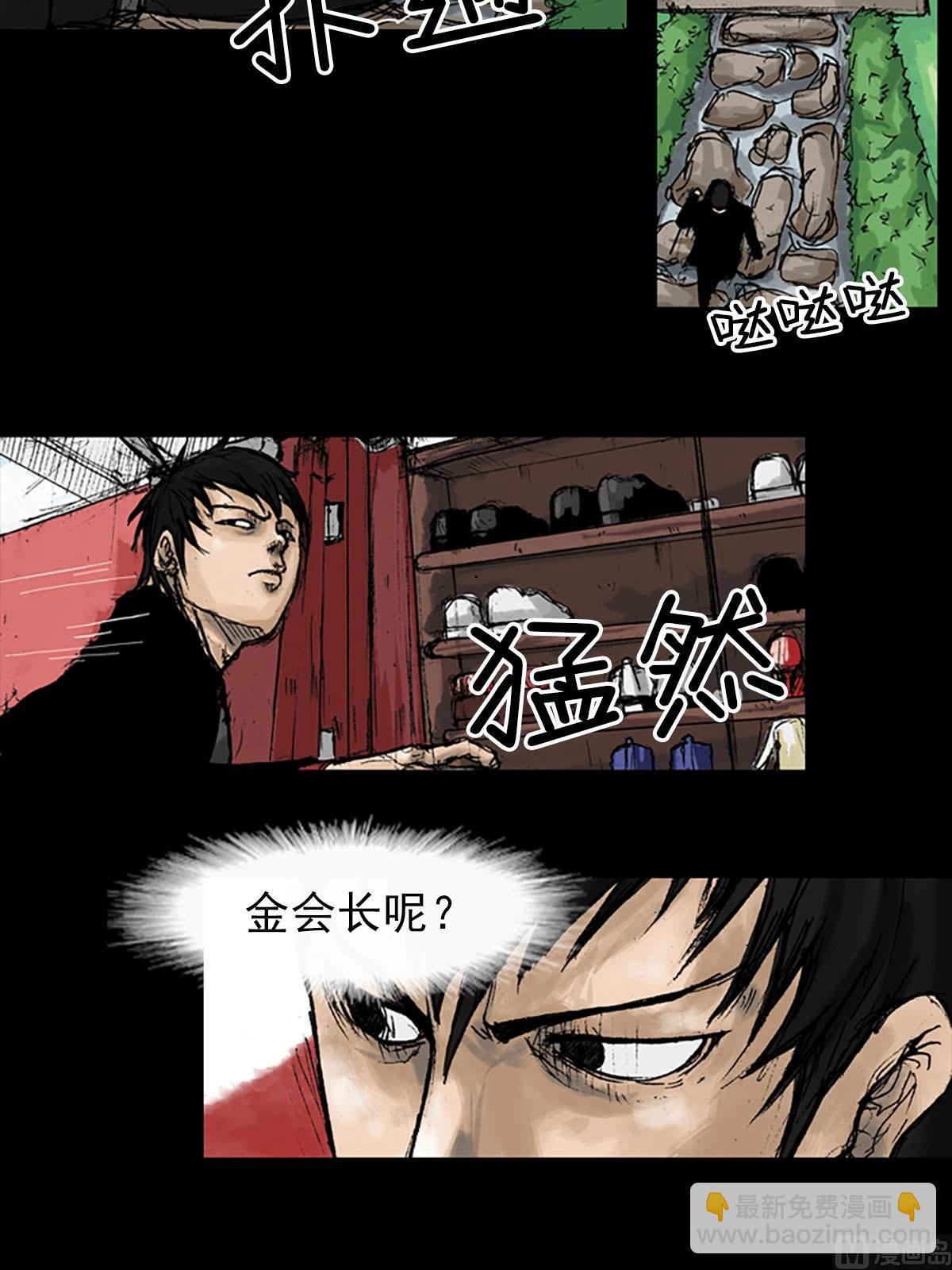 🍱胜券在握 第11话下 第14页