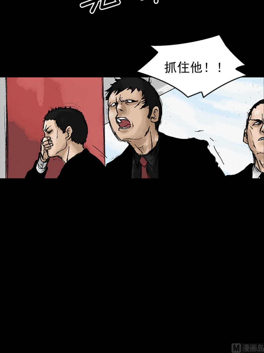 🍱胜券在握 第11话下 第17页