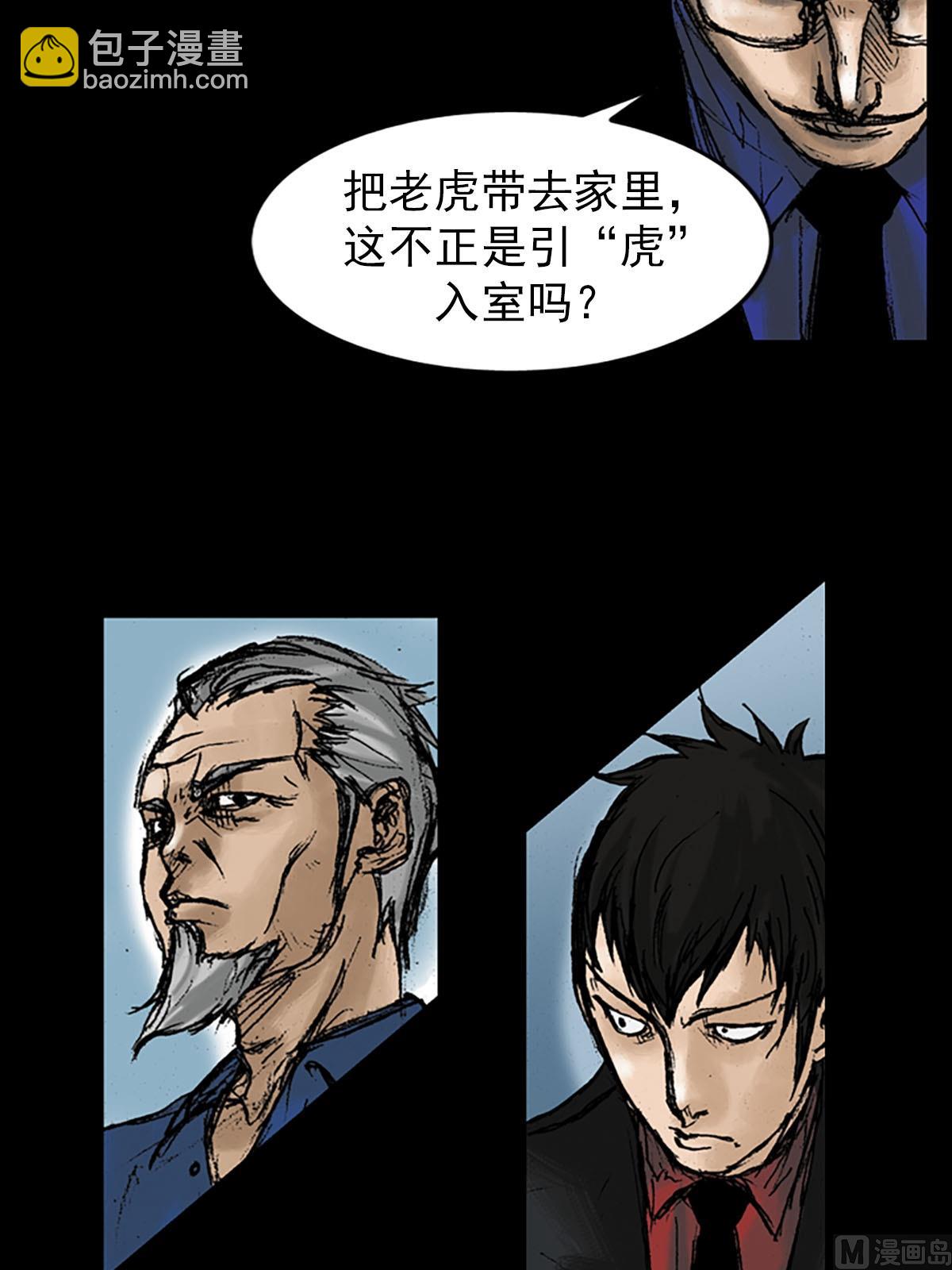 🍱胜券在握 第11话下 第2页
