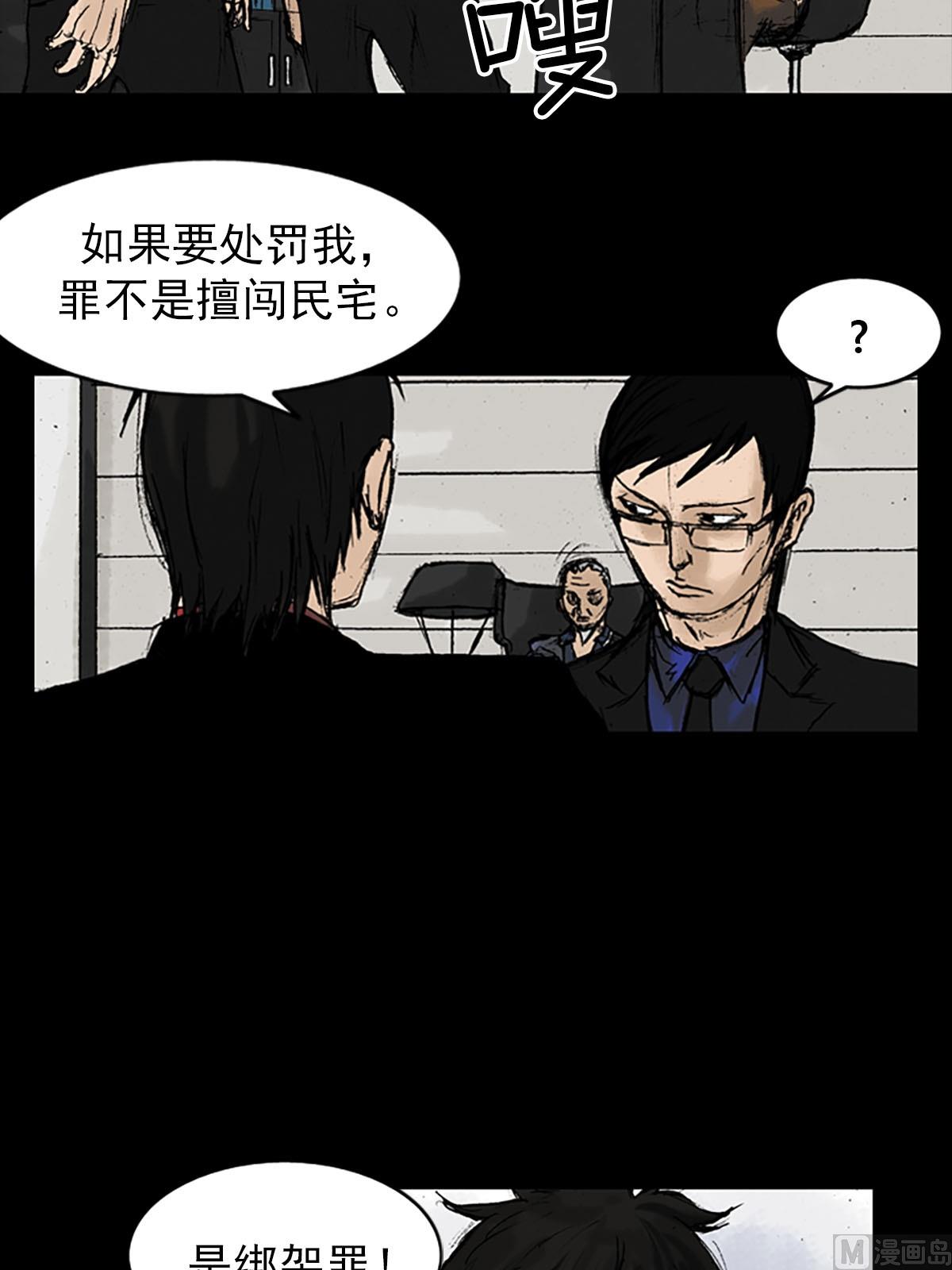🍱胜券在握 第11话下 第22页