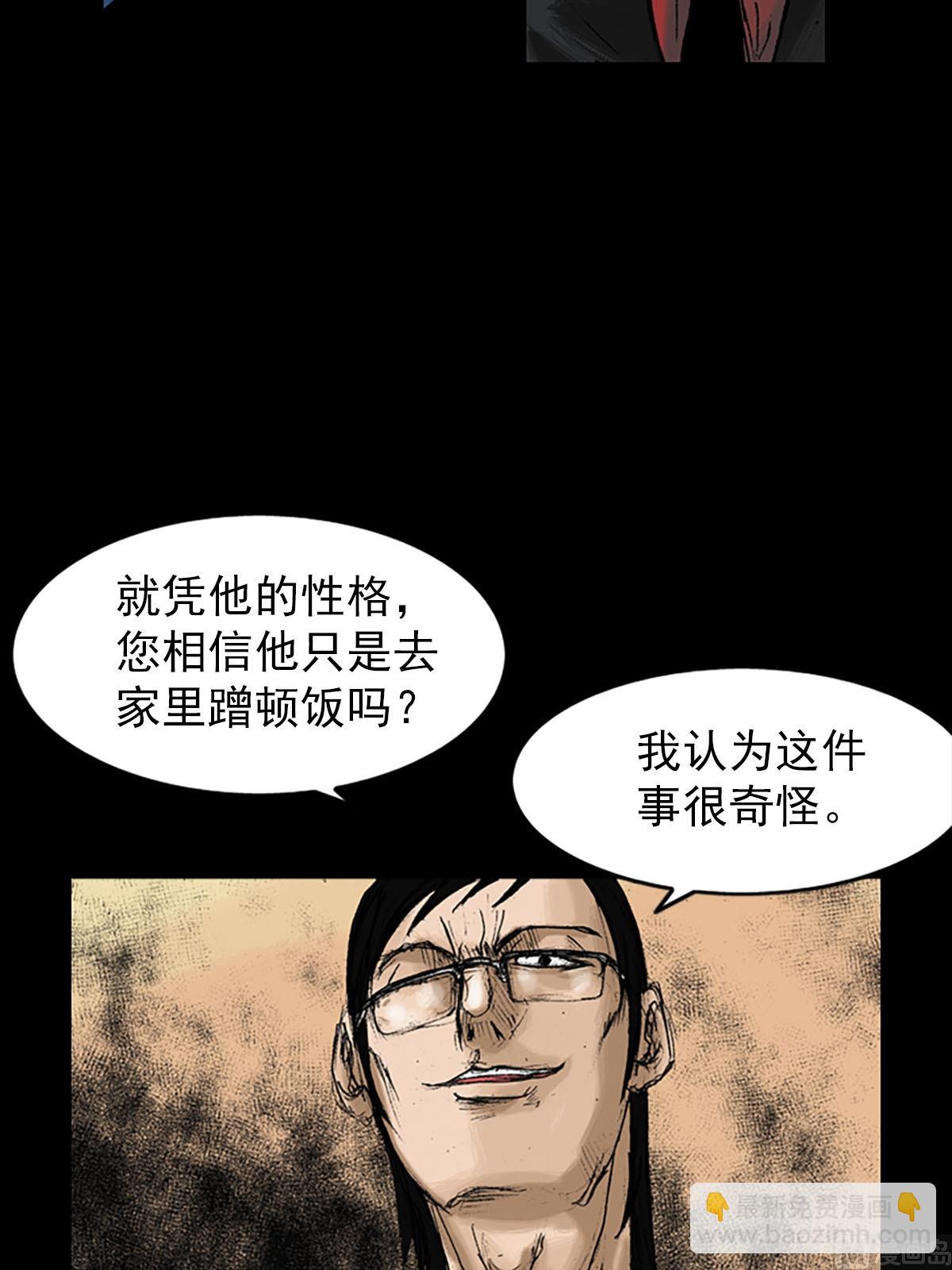 🍱胜券在握 第11话下 第3页