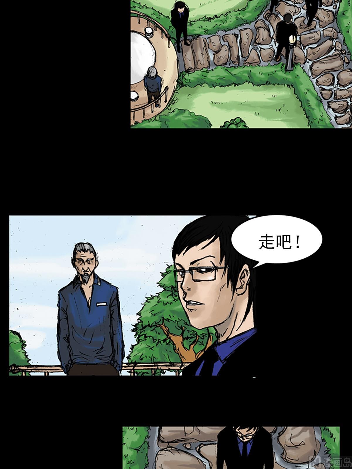 🍱胜券在握 第11话下 第6页