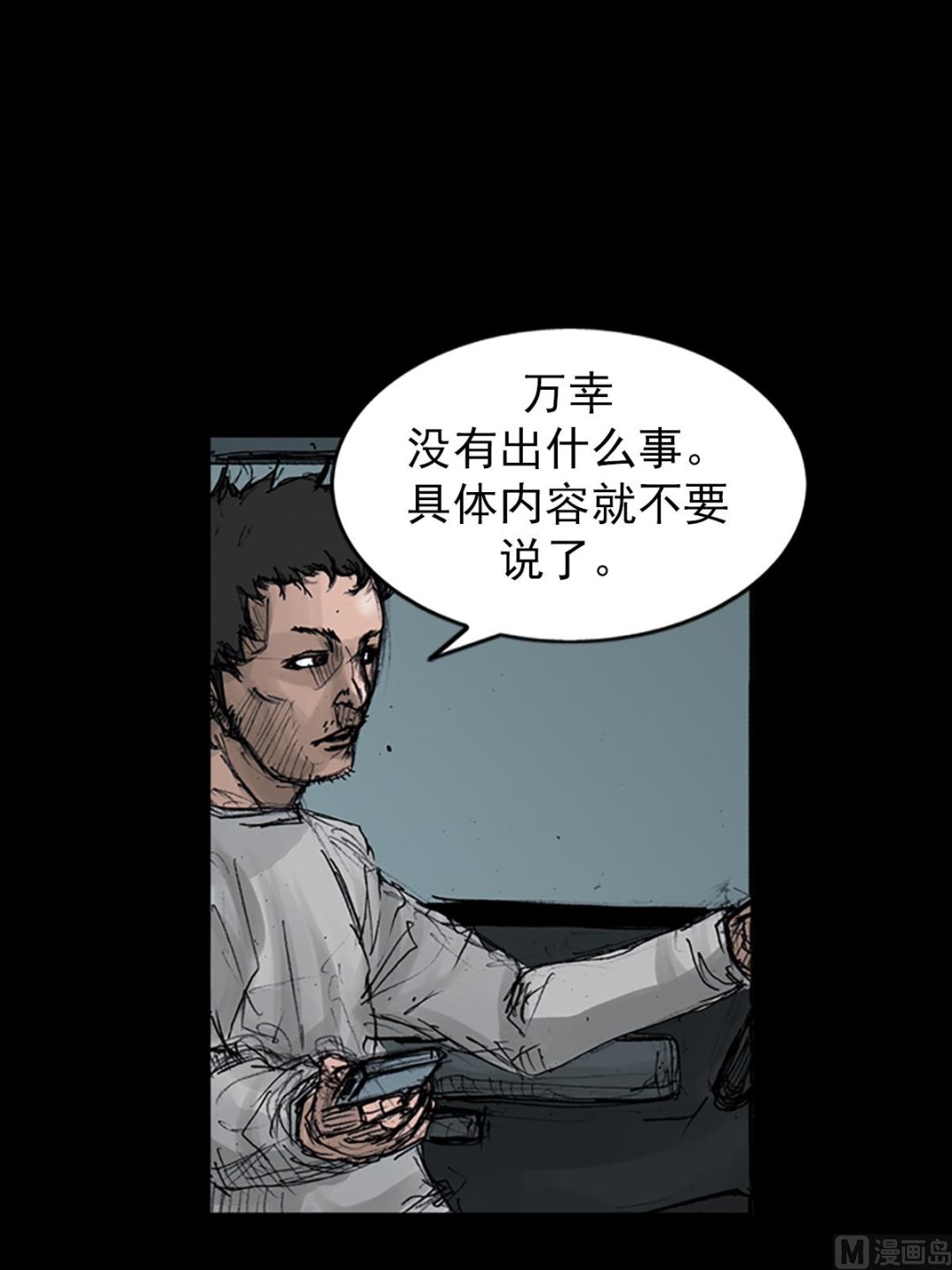 🍱胜券在握 第107话下 第11页