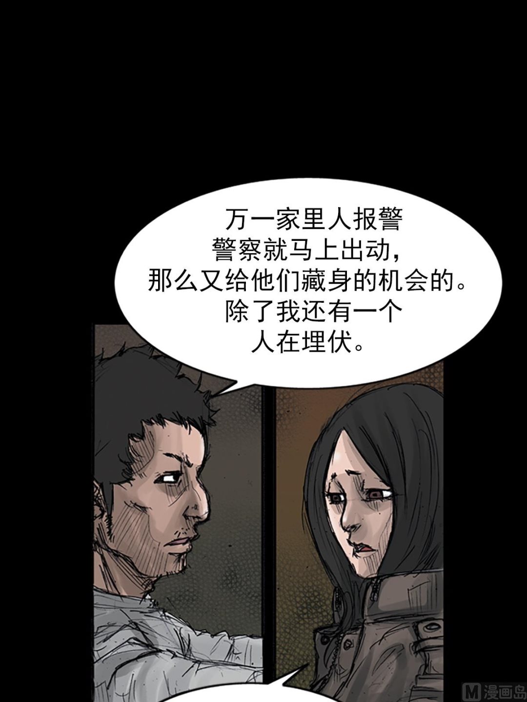🍱胜券在握 第107话下 第12页