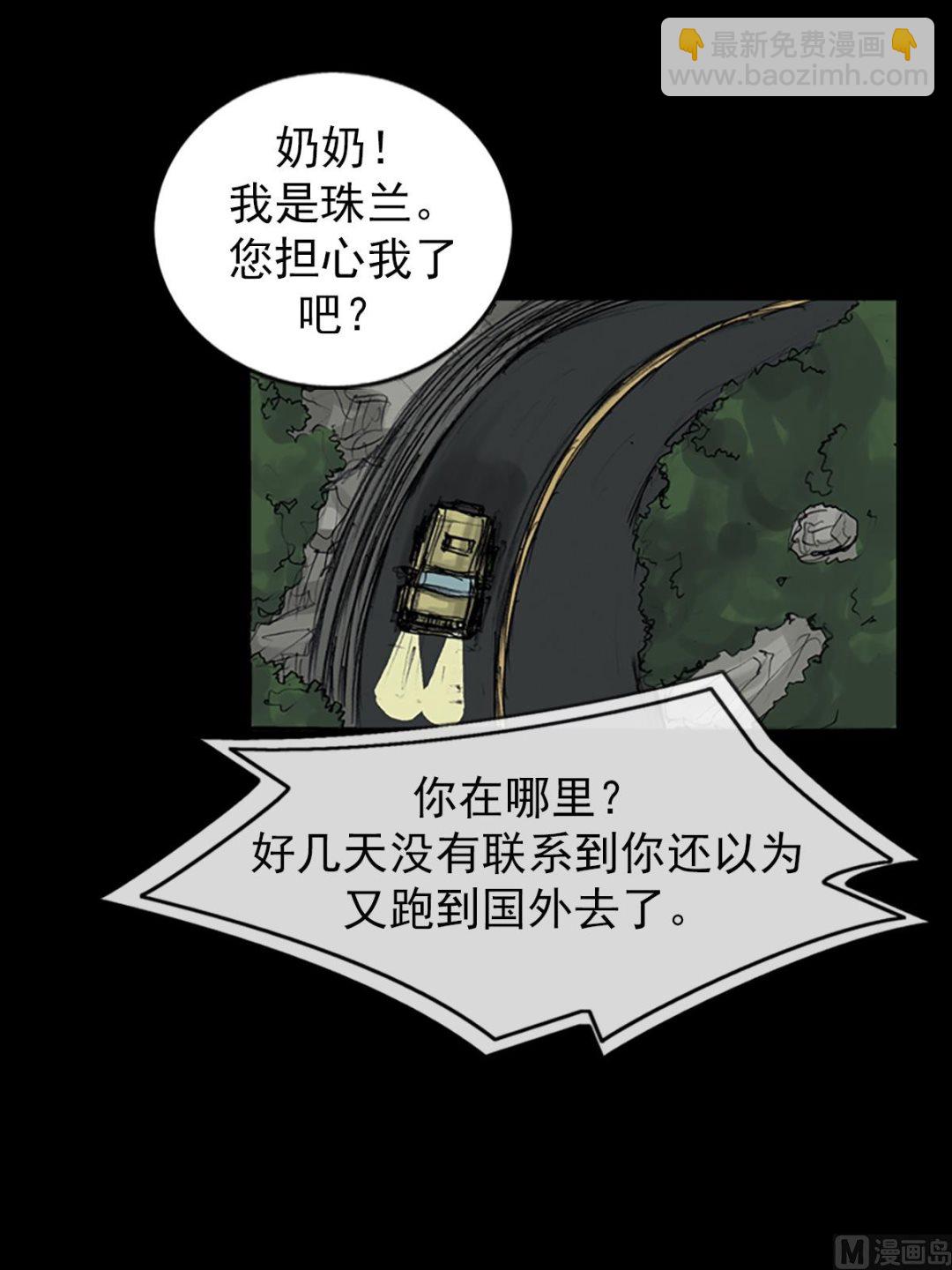 🍱胜券在握 第107话下 第14页