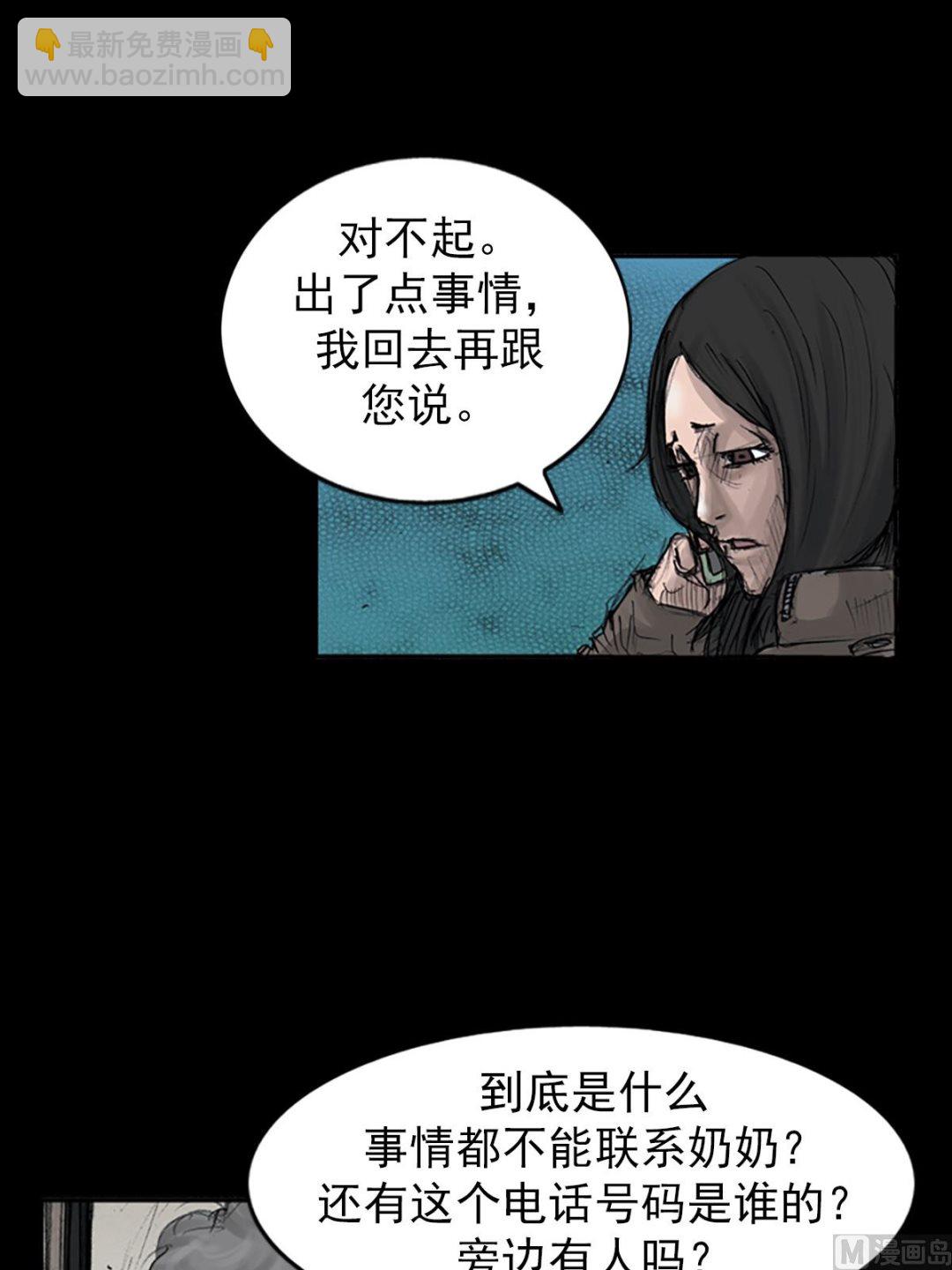 🍱胜券在握 第107话下 第15页