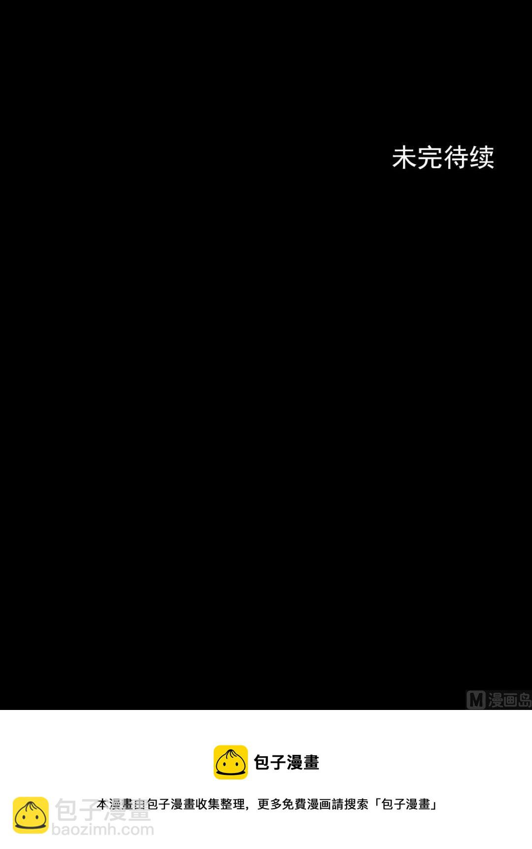 🍱胜券在握 第107话下 第36页