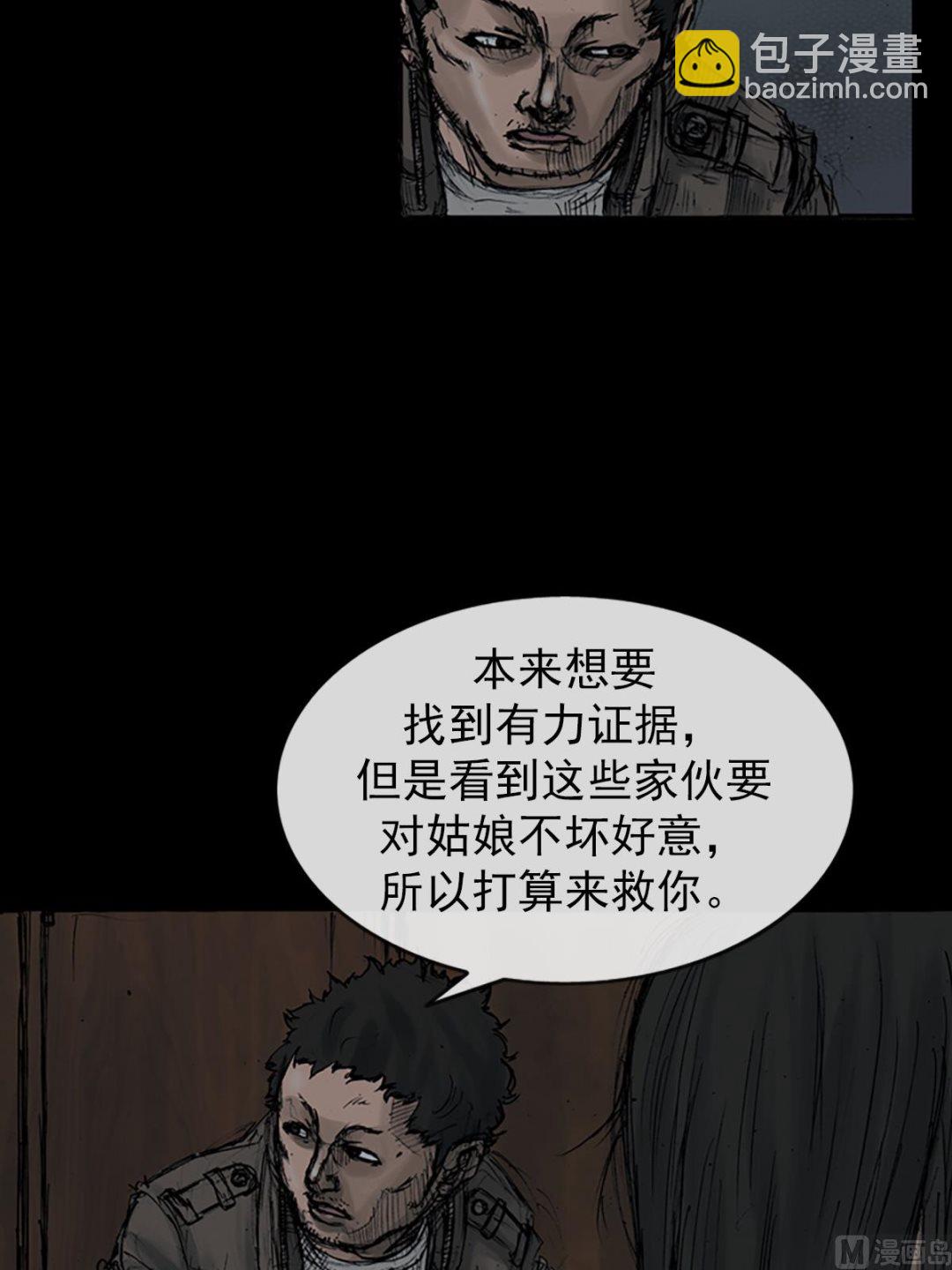 🍱胜券在握 第107话下 第4页