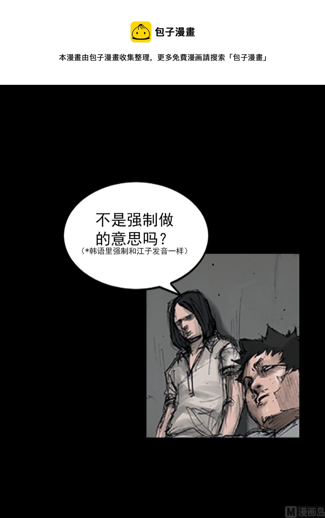 🍱胜券在握 第108话下 第1页
