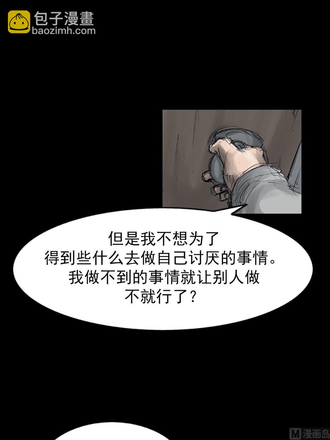 🍱胜券在握 第108话下 第10页