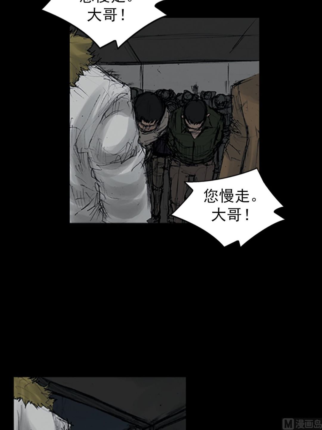🍱胜券在握 第108话下 第12页