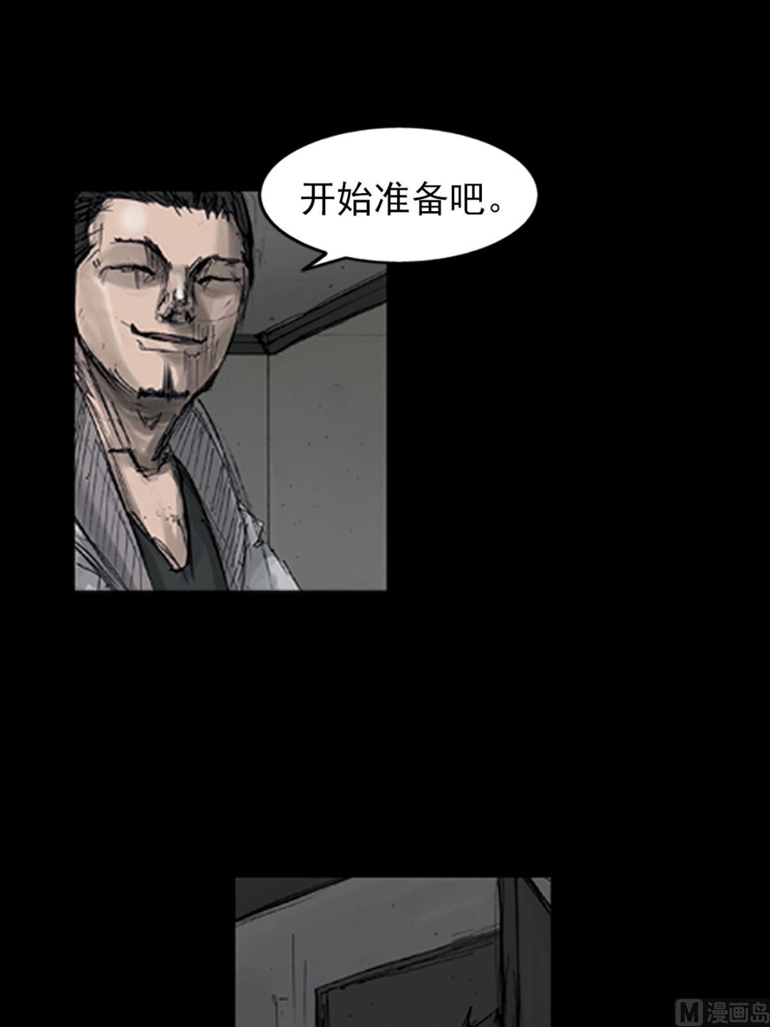 🍱胜券在握 第108话下 第2页