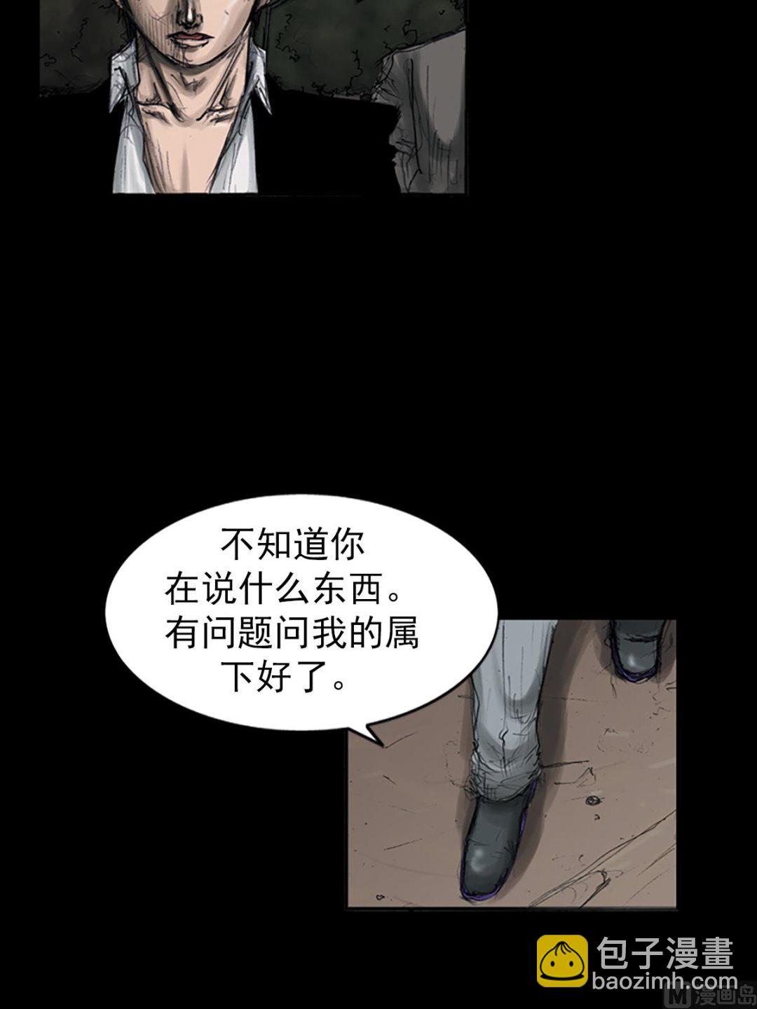 🍱胜券在握 第108话下 第20页