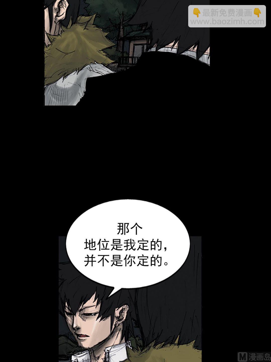 🍱胜券在握 第108话下 第23页