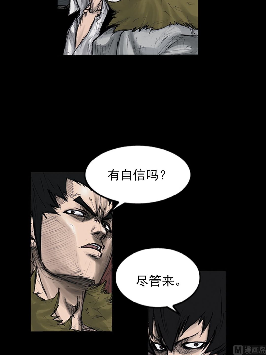 🍱胜券在握 第108话下 第24页