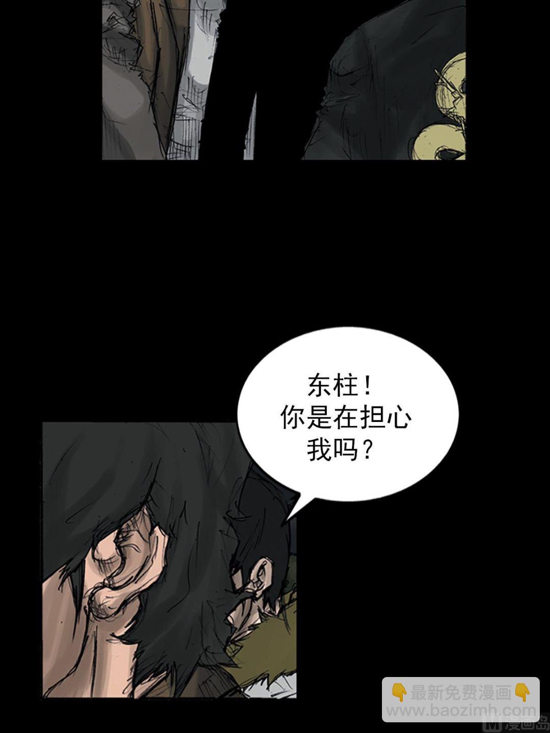 🍱胜券在握 第108话下 第26页