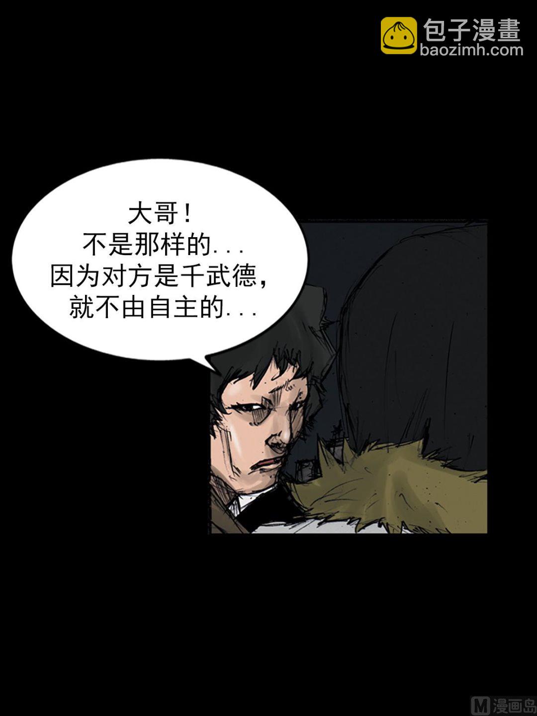 🍱胜券在握 第108话下 第27页