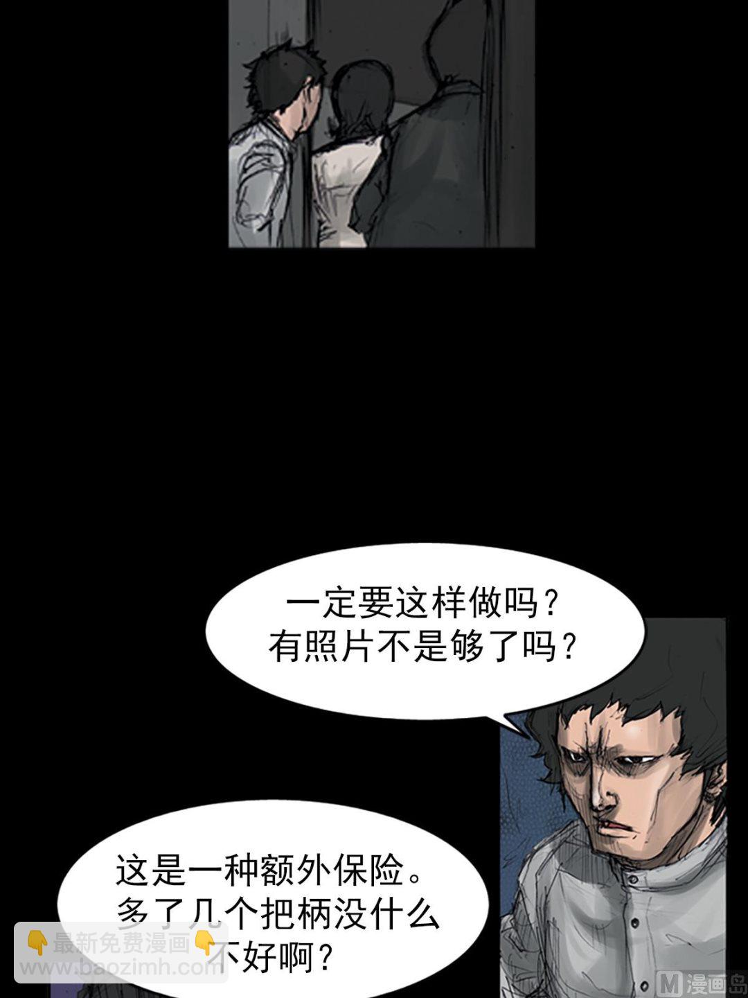 🍱胜券在握 第108话下 第3页