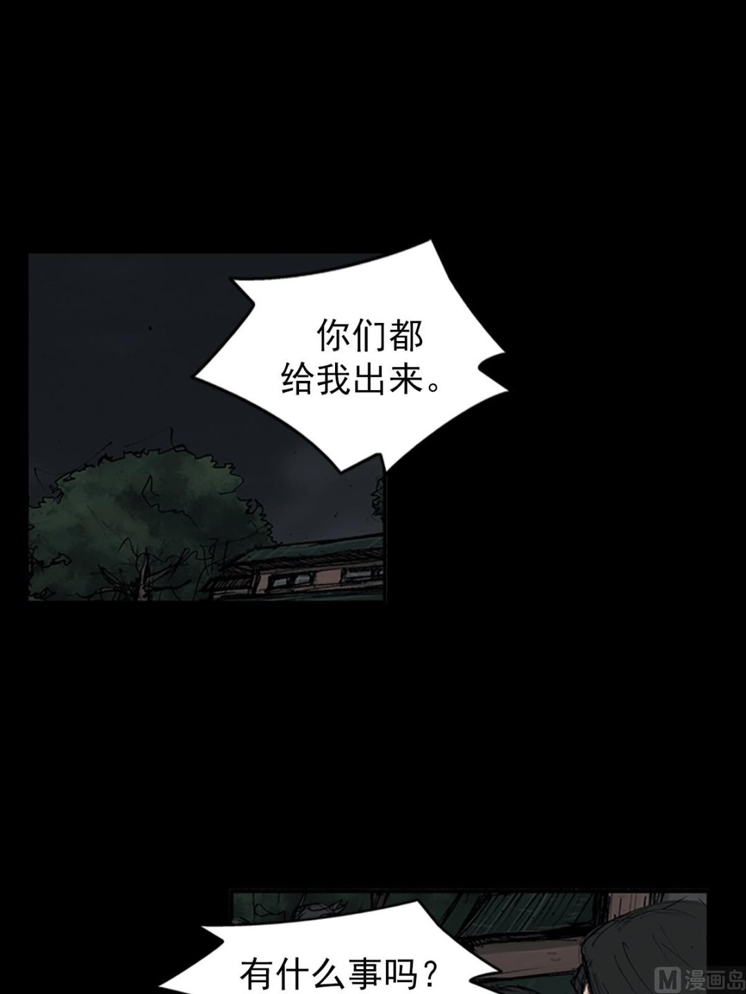 🍱胜券在握 第108话下 第30页