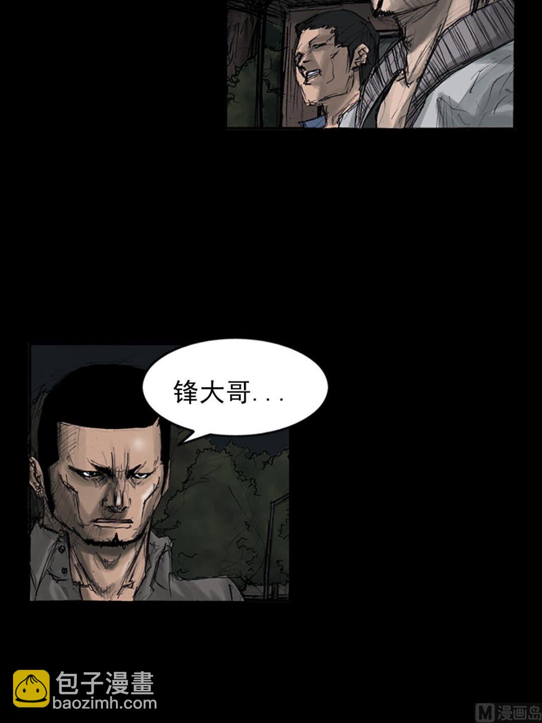 🍱胜券在握 第108话下 第32页