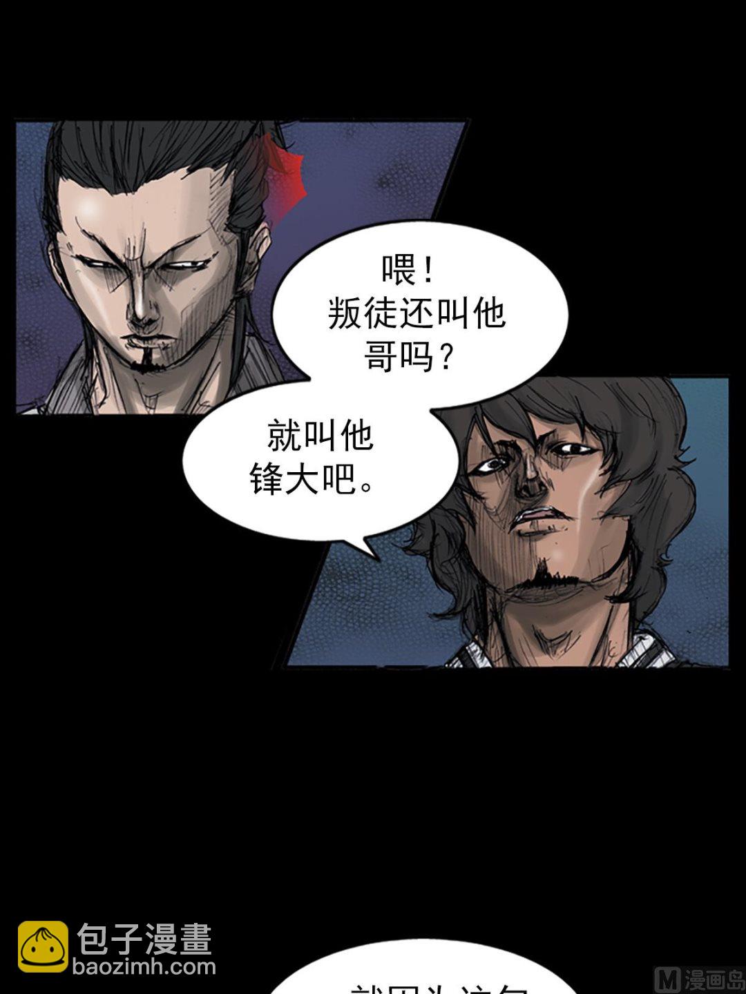 🍱胜券在握 第108话下 第33页