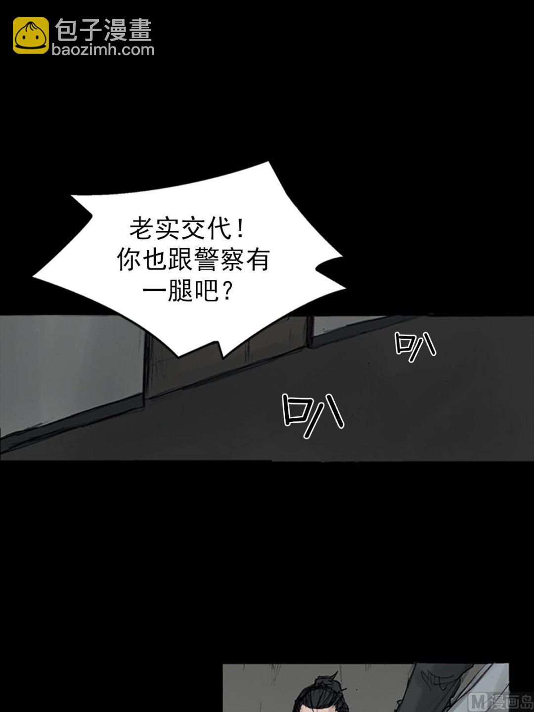 🍱胜券在握 第108话下 第5页