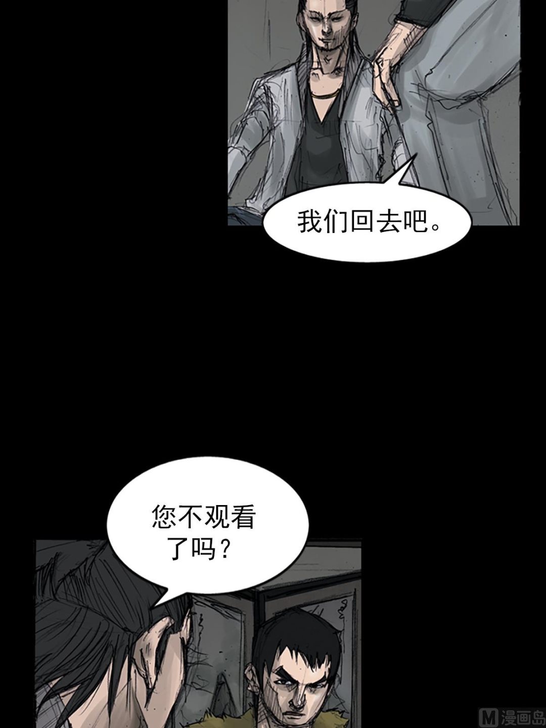 🍱胜券在握 第108话下 第6页