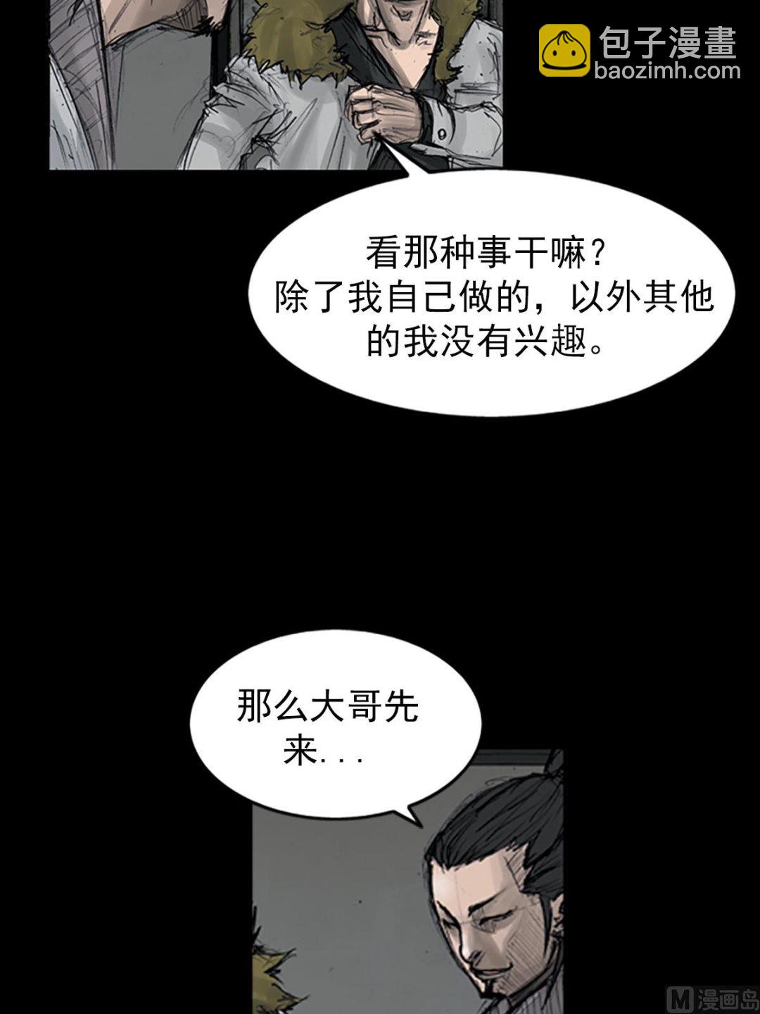 🍱胜券在握 第108话下 第7页