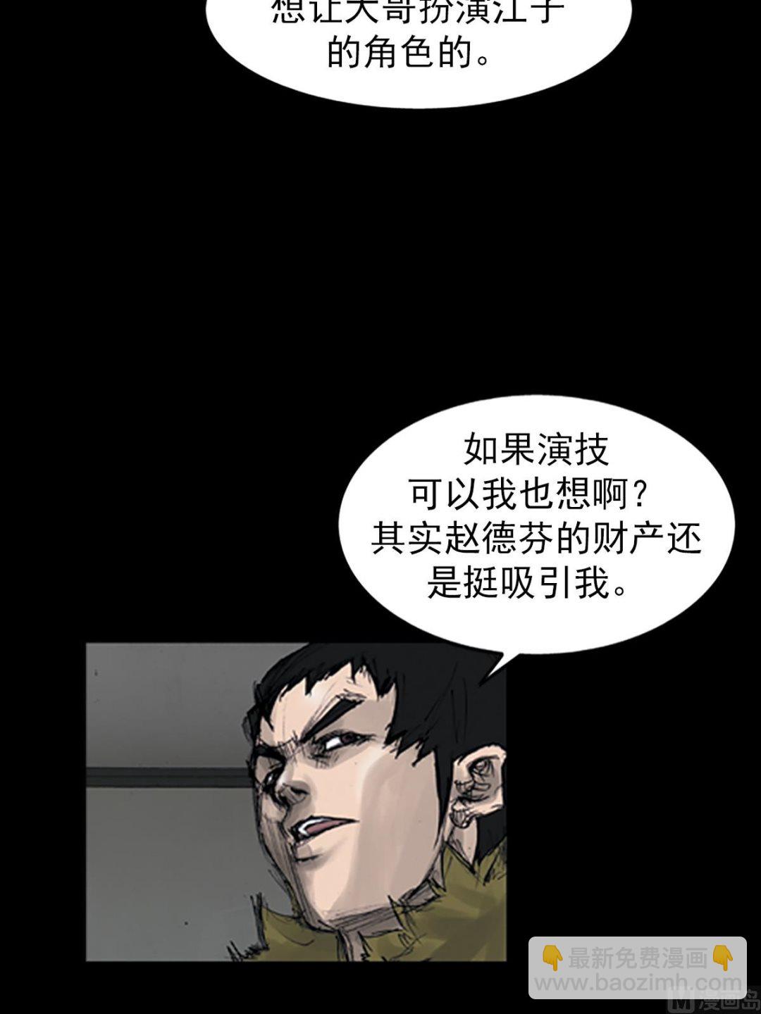 🍱胜券在握 第108话下 第9页