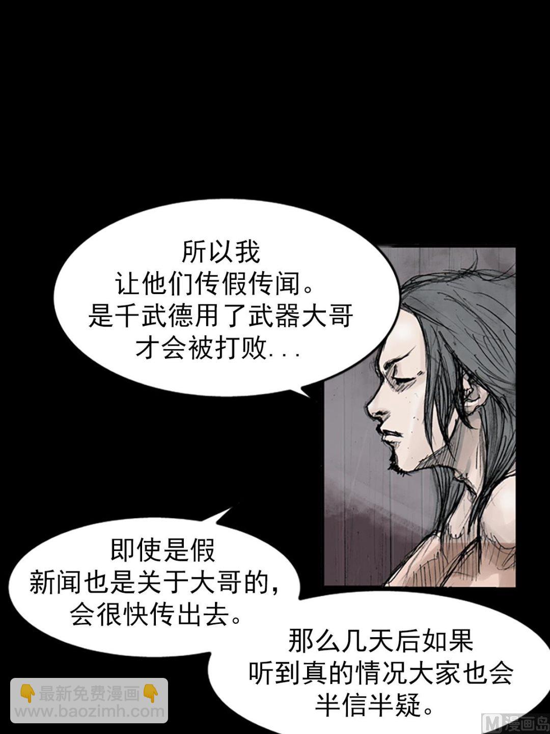 🍱胜券在握 第110话下 第11页