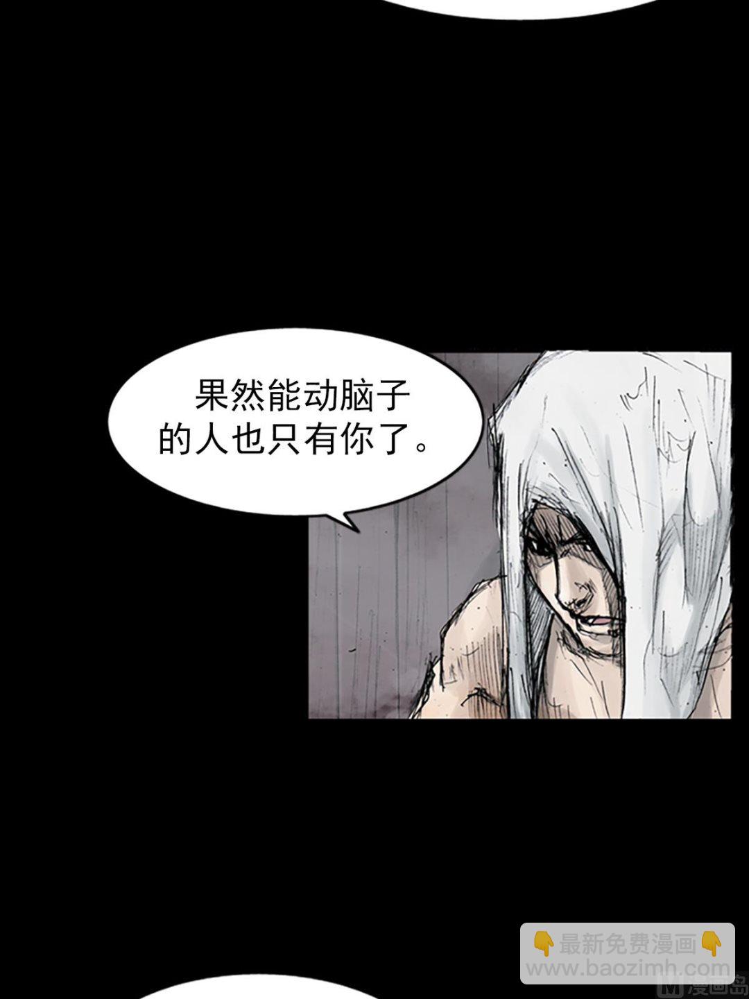 🍱胜券在握 第110话下 第12页