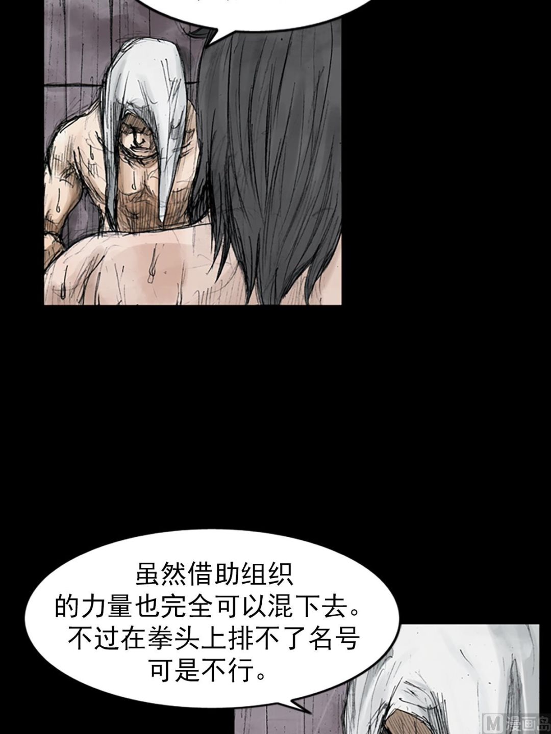 🍱胜券在握 第110话下 第14页