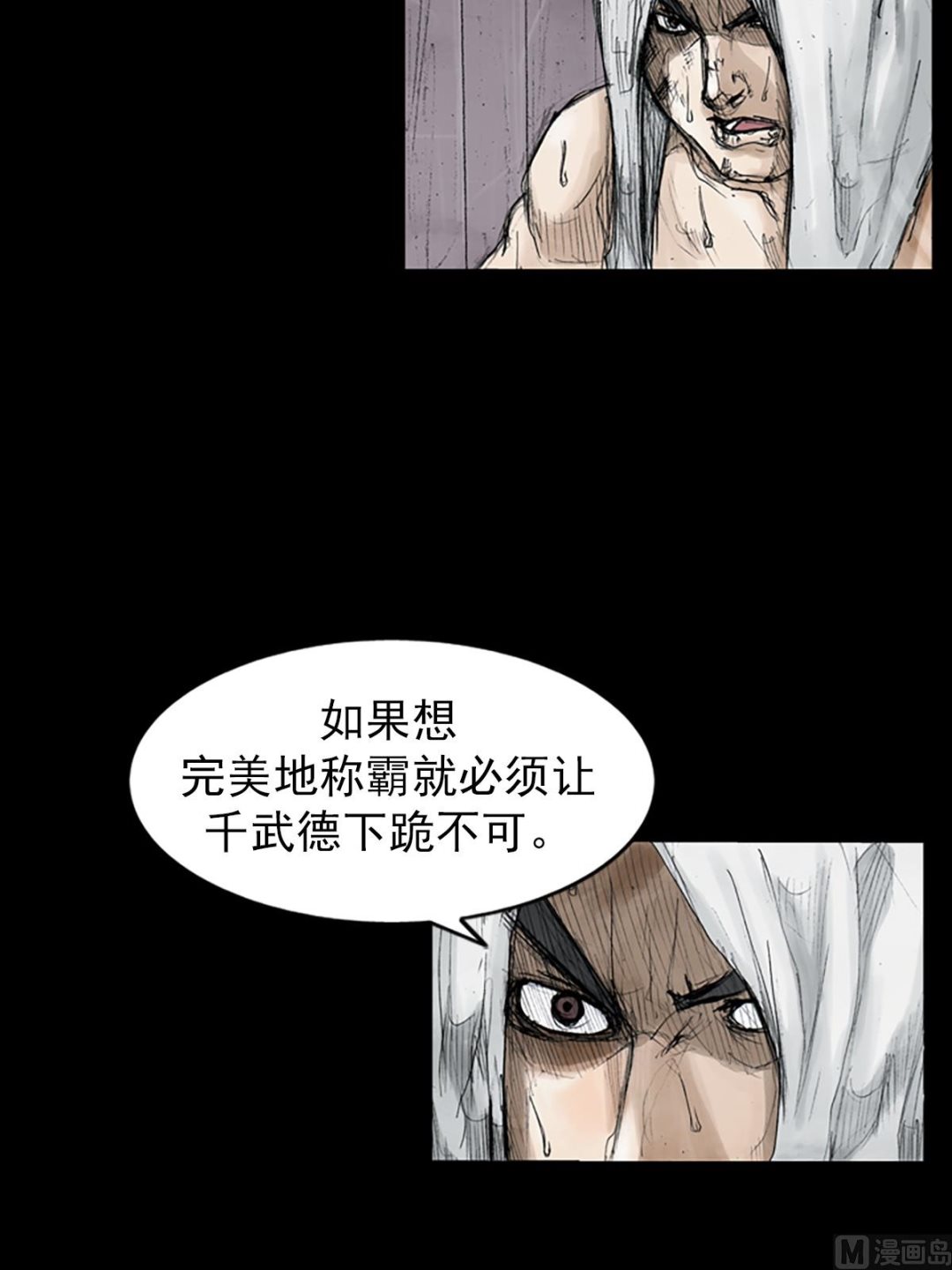🍱胜券在握 第110话下 第15页