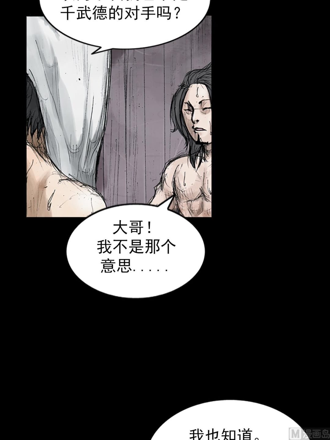 🍱胜券在握 第110话下 第17页