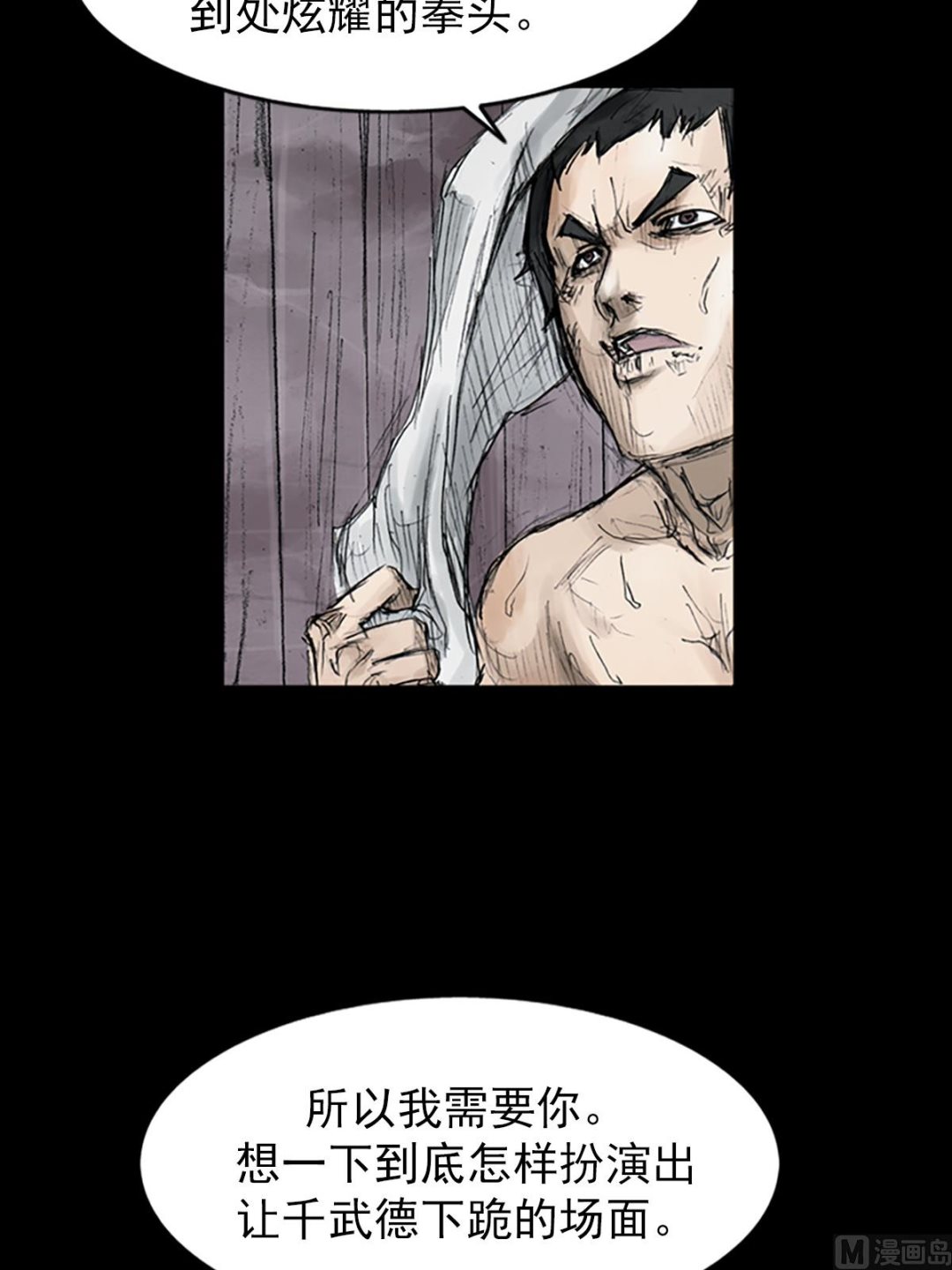 🍱胜券在握 第110话下 第19页