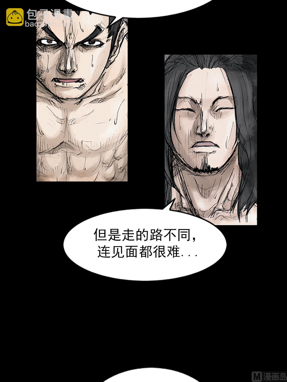 🍱胜券在握 第110话下 第20页