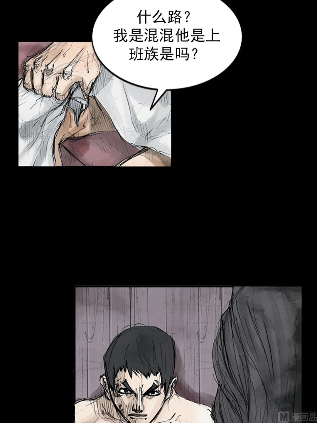 🍱胜券在握 第110话下 第21页