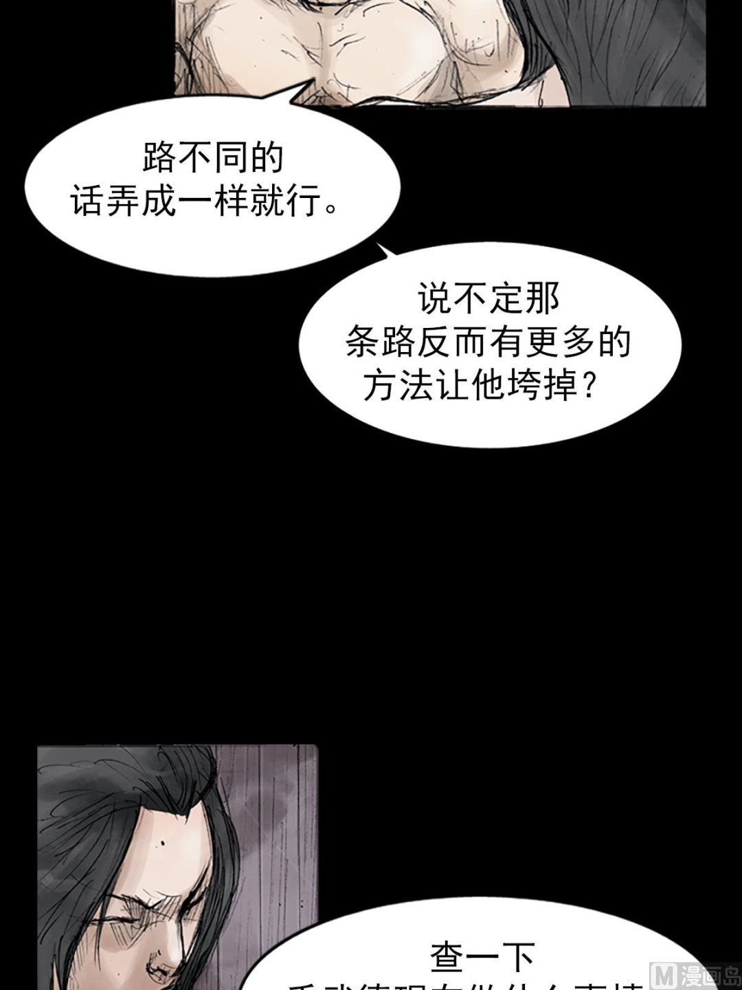 🍱胜券在握 第110话下 第22页