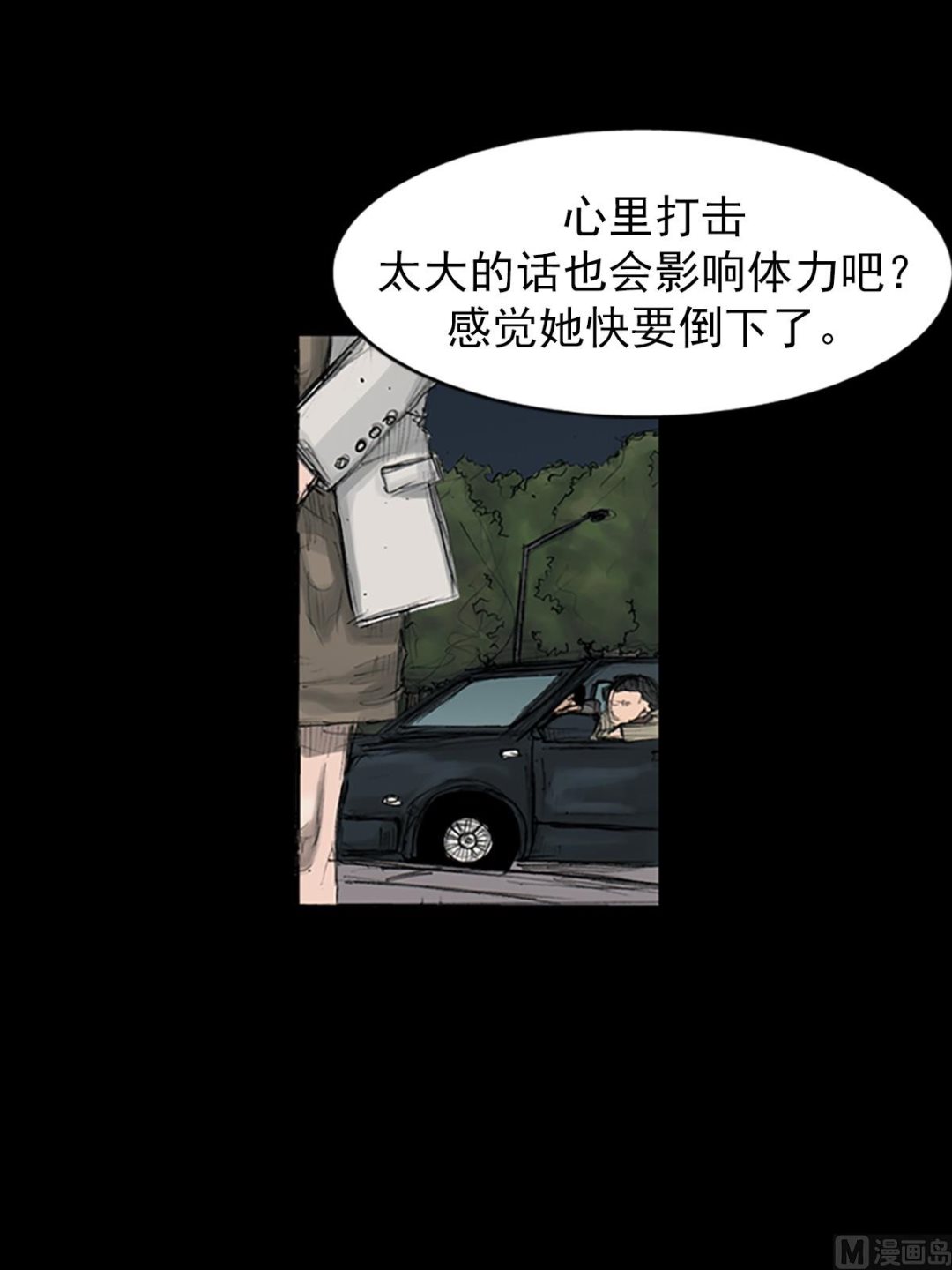 🍱胜券在握 第110话下 第28页