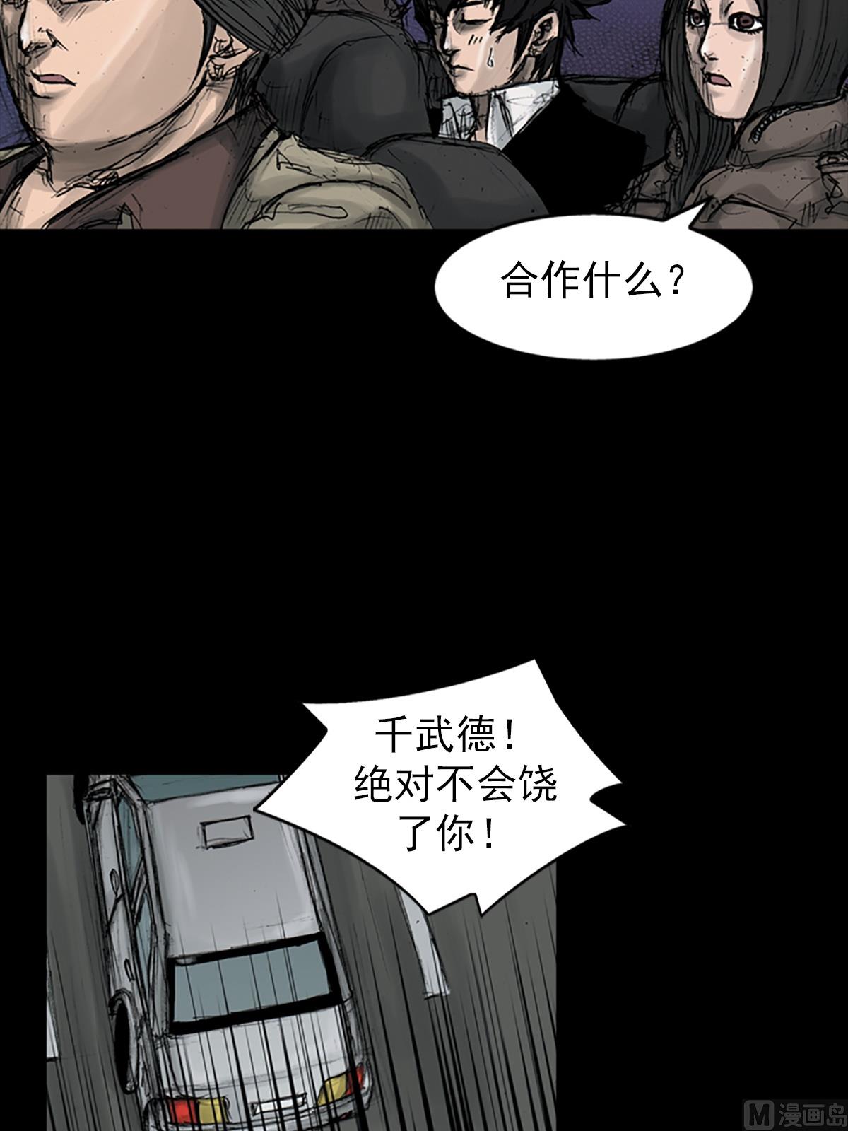 🍱胜券在握 第110话下 第3页