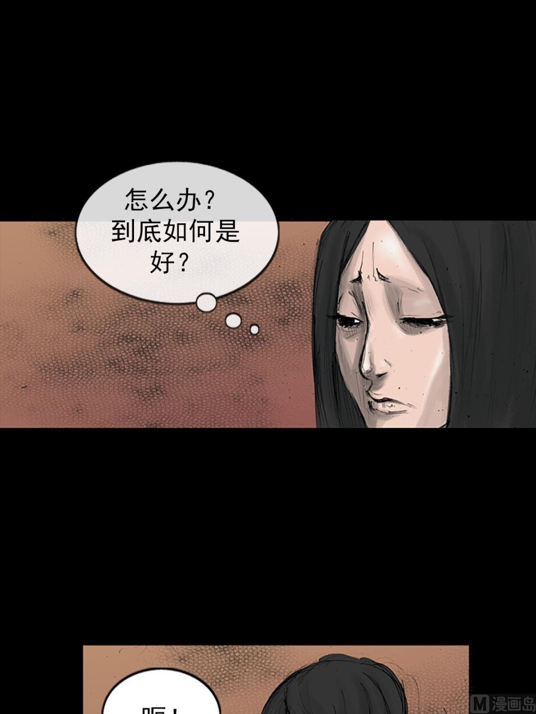 🍱胜券在握 第110话下 第30页