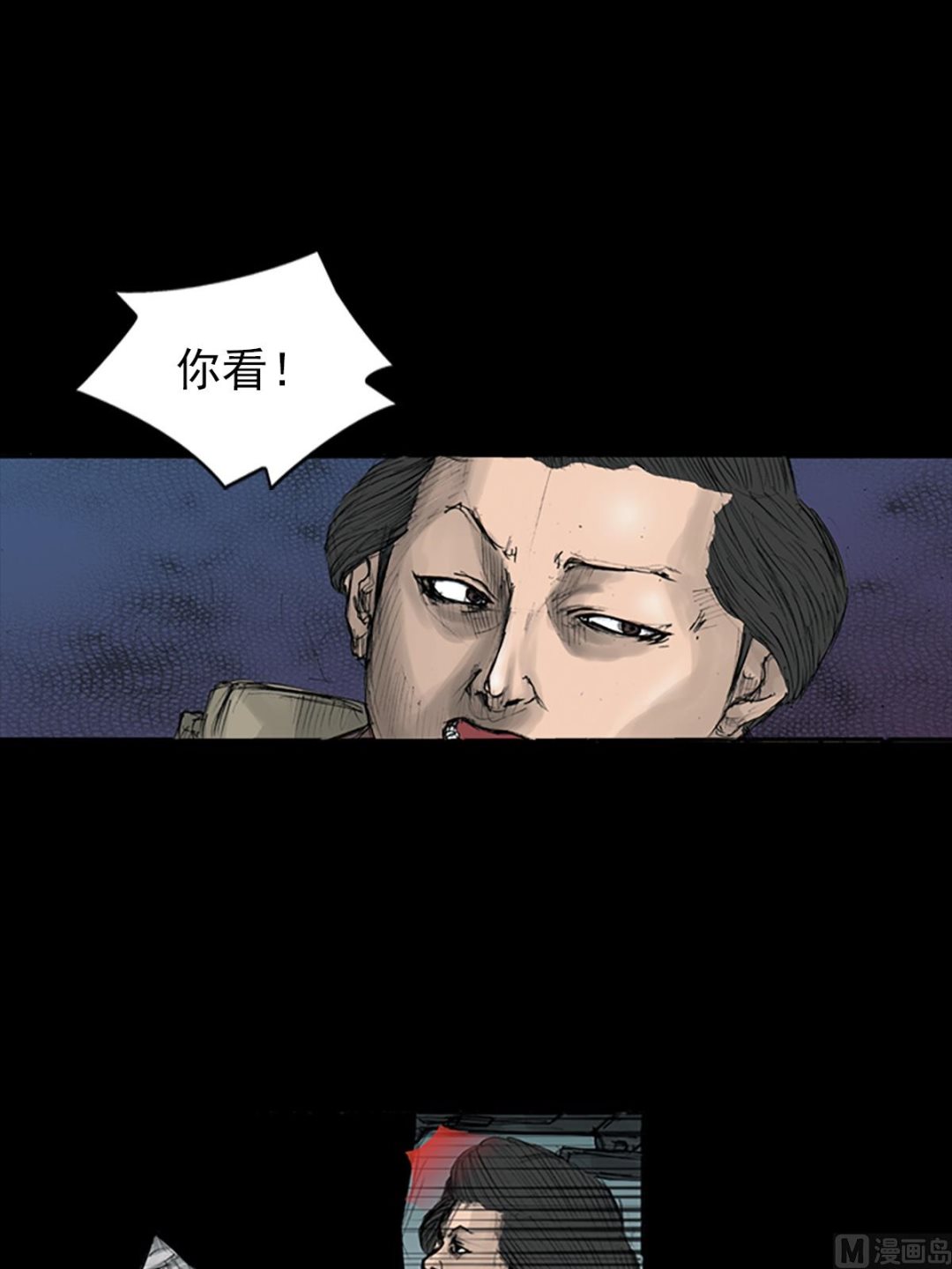 🍱胜券在握 第110话下 第32页