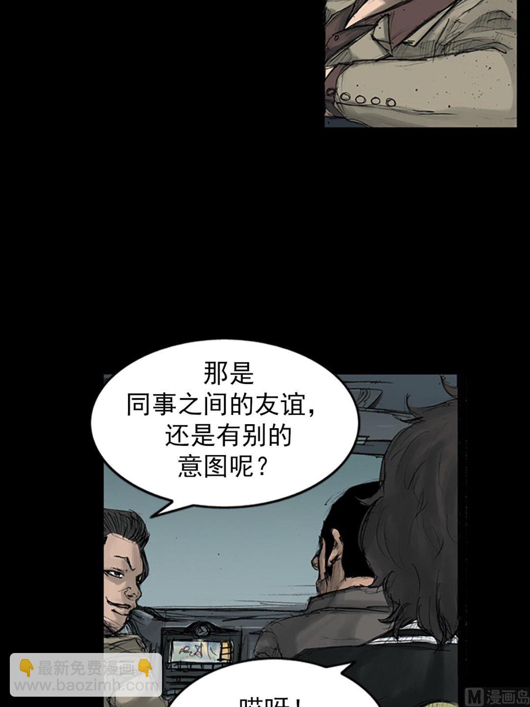 🍱胜券在握 第110话下 第34页