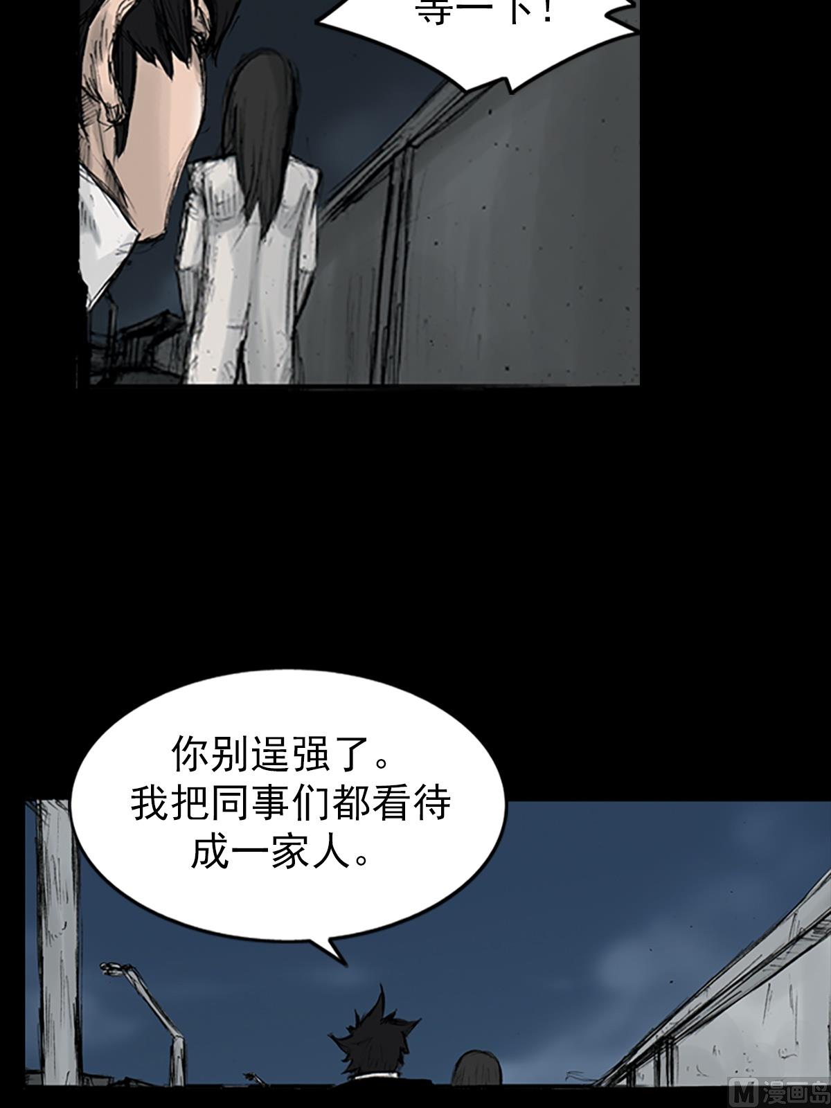 🍱胜券在握 第110话下 第39页