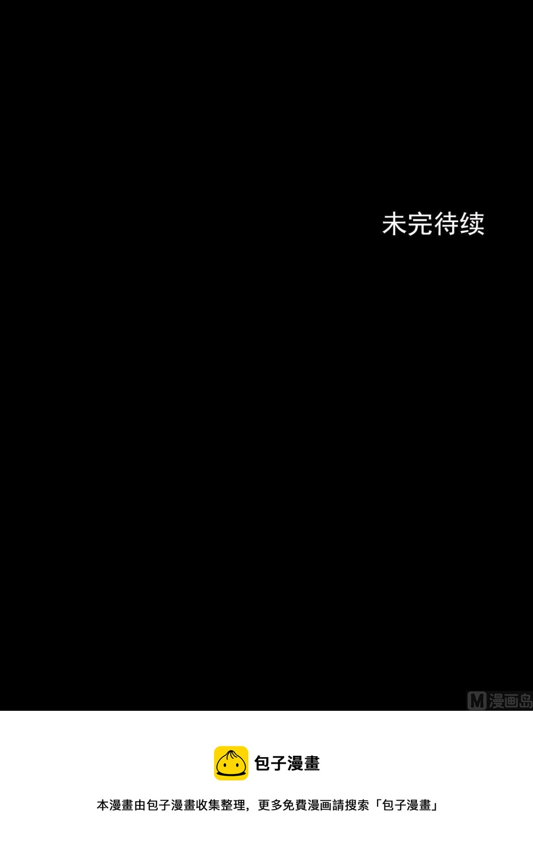 🍱胜券在握 第110话下 第40页