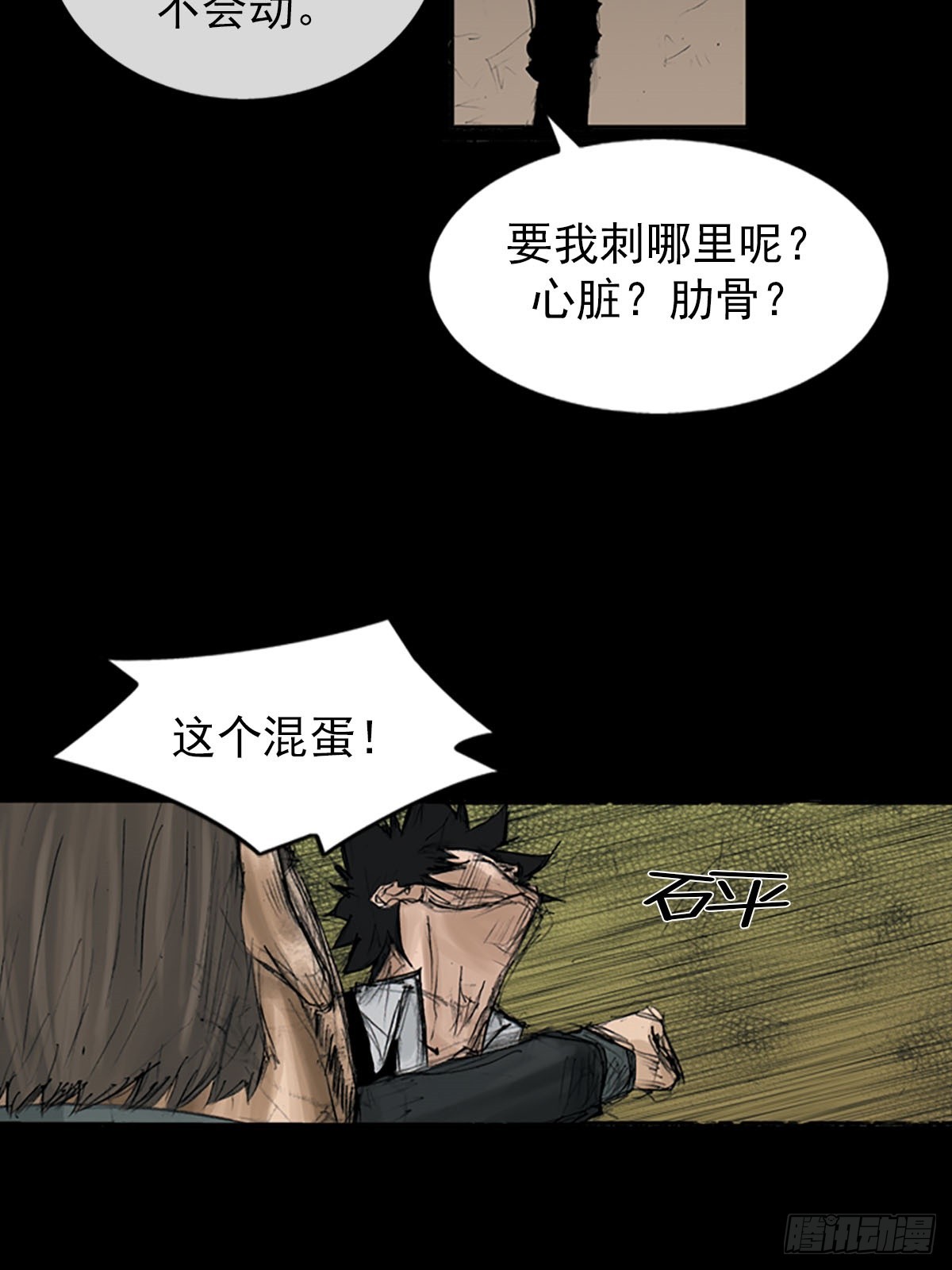 🍱胜券在握 第111话下 第10页
