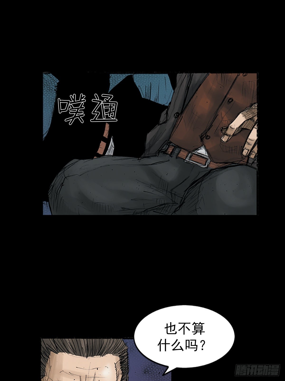 🍱胜券在握 第111话下 第11页