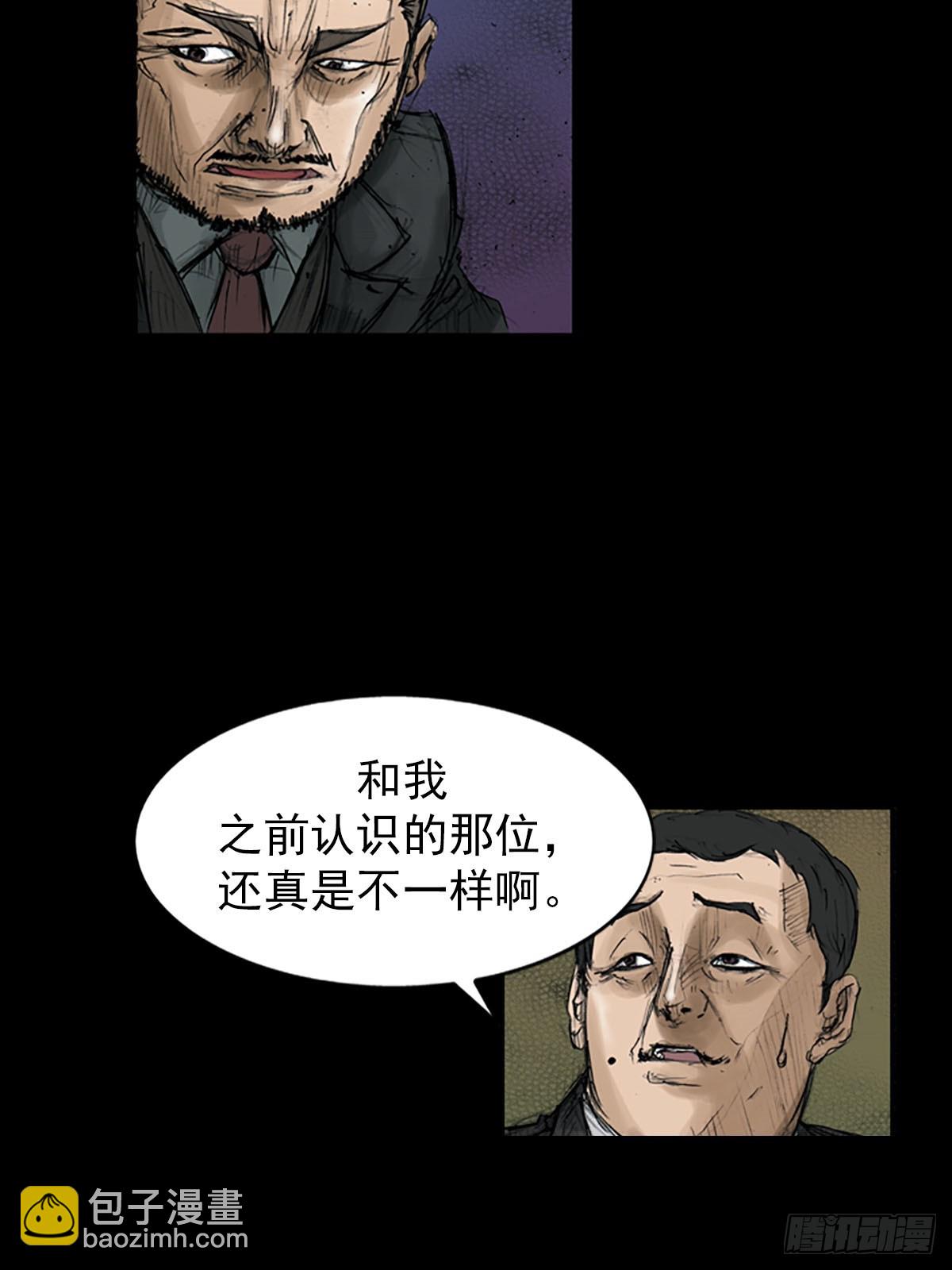 🍱胜券在握 第111话下 第12页